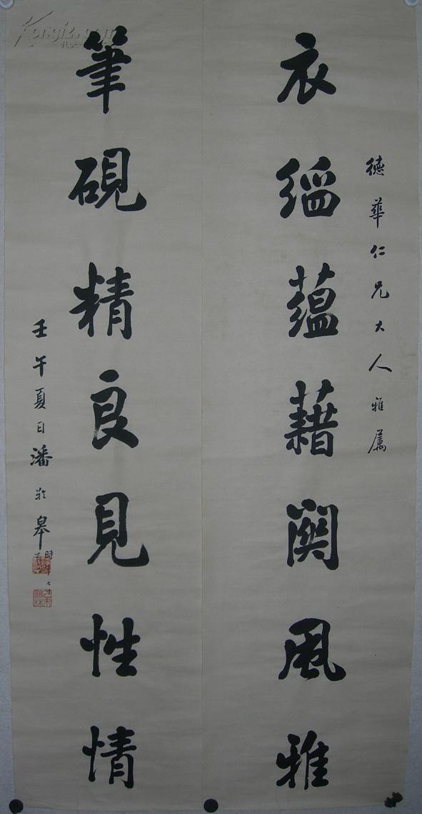 民国著名书法家潘龄皋书法对联3