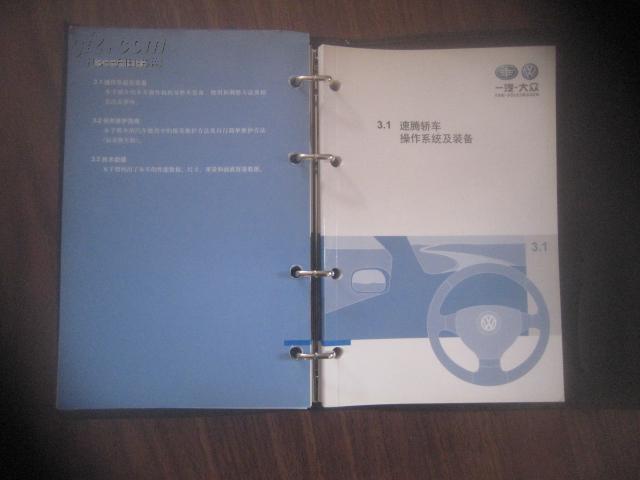 速腾轿车随车文件一包保养手册售前检查证明操作系统及装备保养维护