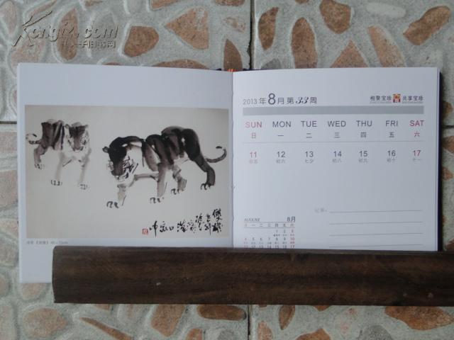 宝珍艺术馆堂七年庆七名家中国画联展有名家签名著名画家视觉同传第一人曹厚福 孔夫子旧书网