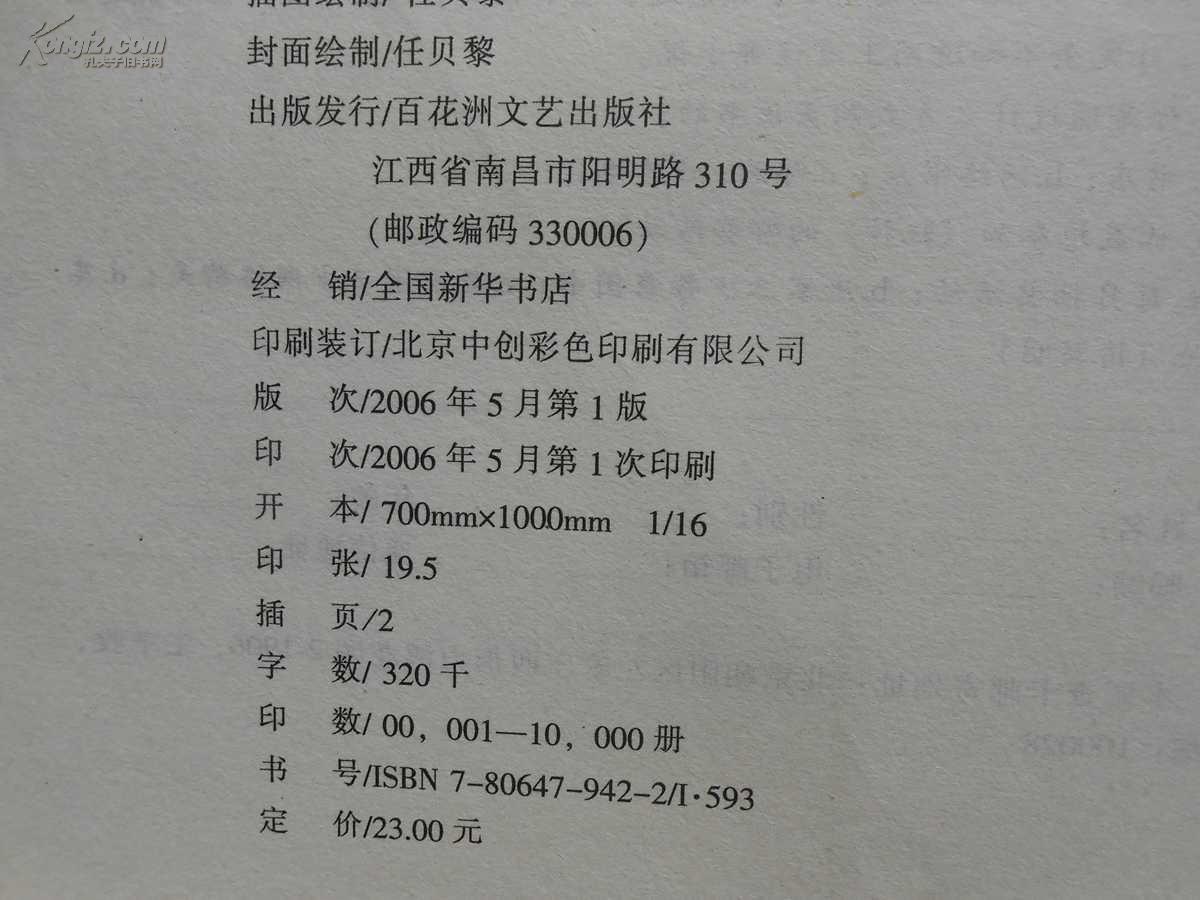 狂神铠甲-狂神5