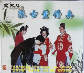 客家山歌歌词曲谱_客家山歌(2)