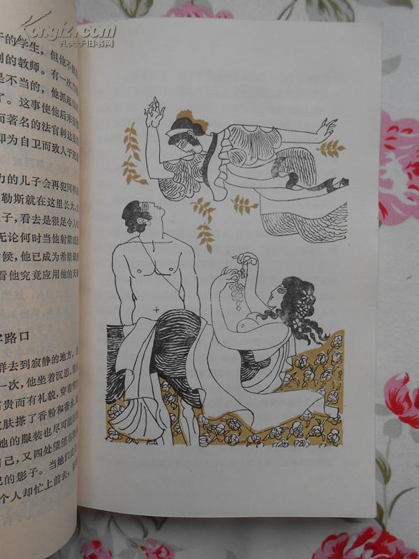 希腊的神话和传说楚图南译本英国著名画家斐拉克曼96幅