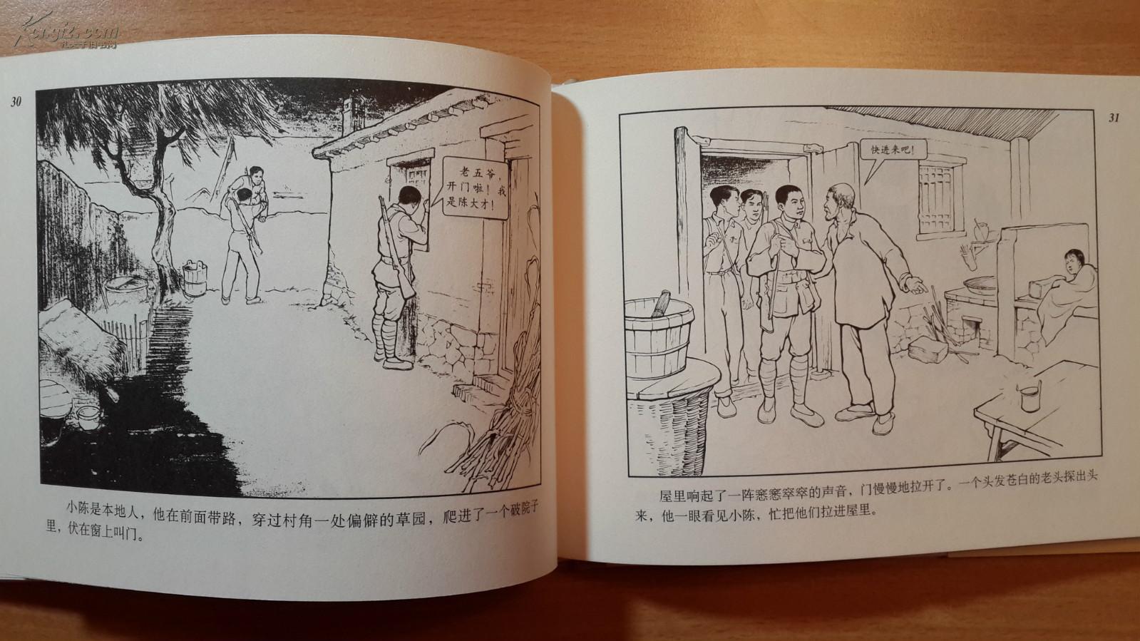 最后的报告 (上美32k精装连环画) 全新未开封