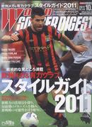 日本足球杂志 SOCCER DDIGEST N.348期