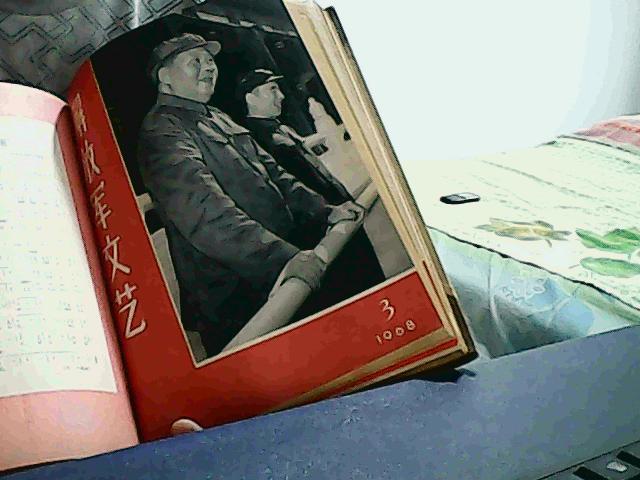 解放军文艺【创刊1952--1968年总共22本合订】