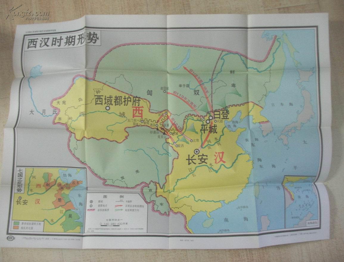 西汉时期形势 (九年制义务教育中学中国历史教学挂图)