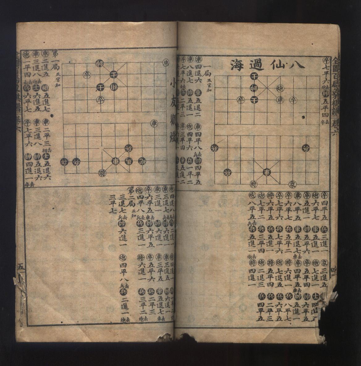 全图百局象棋谱