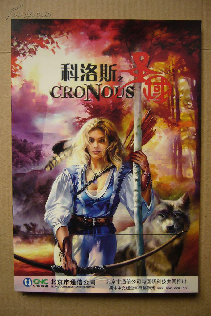 【游戏光盘】科洛斯之圣域(简体中文版 1cd)