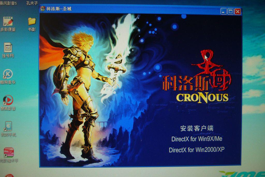 【游戏光盘】科洛斯之圣域(简体中文版 1cd)