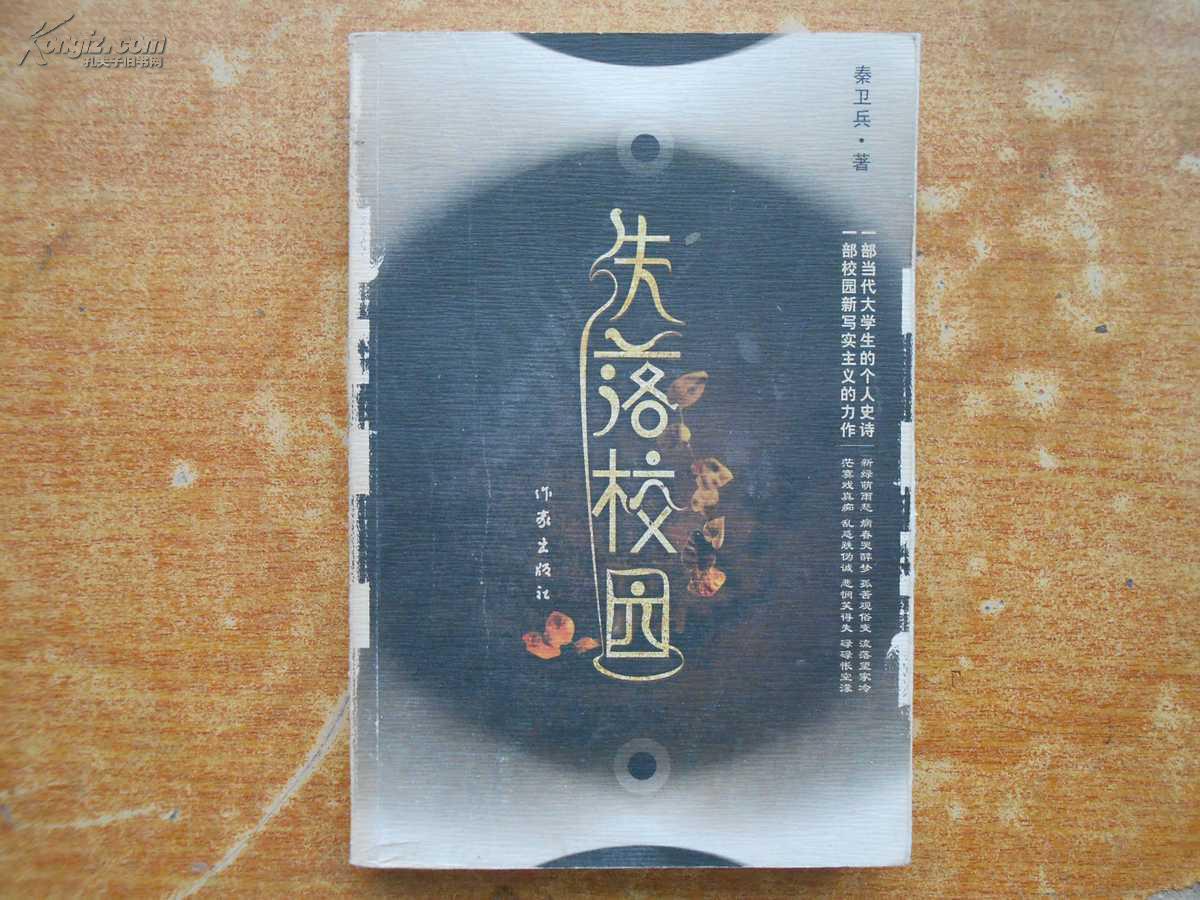 孔夫子旧书网 帕巴拉神庙 商品详情