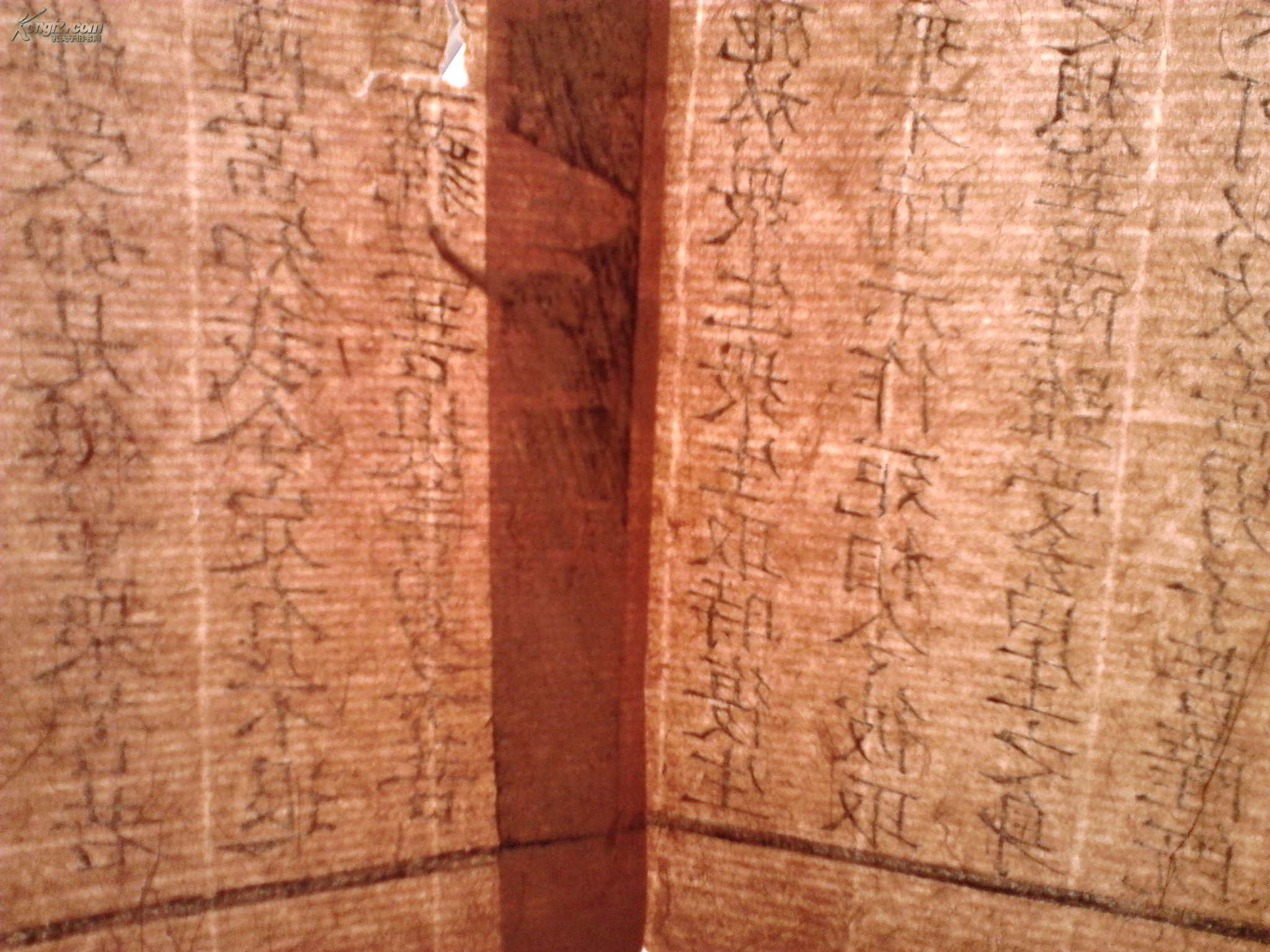 【宋代黄麻纸,帘纹两指宽】佛经4页.