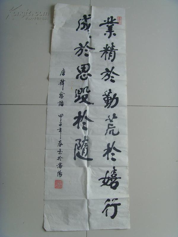 孙晓峰:书法:业精于勤,荒于嬉,行成于思,毁于随(带简介)(孙晓峰,1941