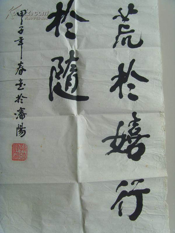 孙晓峰:书法:业精于勤,荒于嬉,行成于思,毁于随(带简介)(孙晓峰,1941
