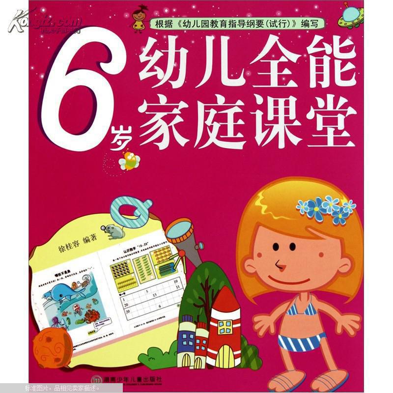 缩小 详细描述【图书描述 早期教育需要根据不同年龄段孩子的