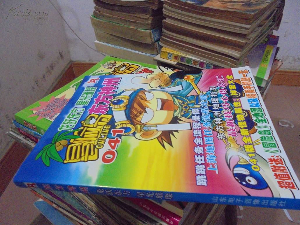 冒险岛:东方神州龙跃东方星光璀璨(游戏手册)无光盘