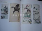 日本出版画册 《 定静堂蒐集---近代百年中国绘画 》