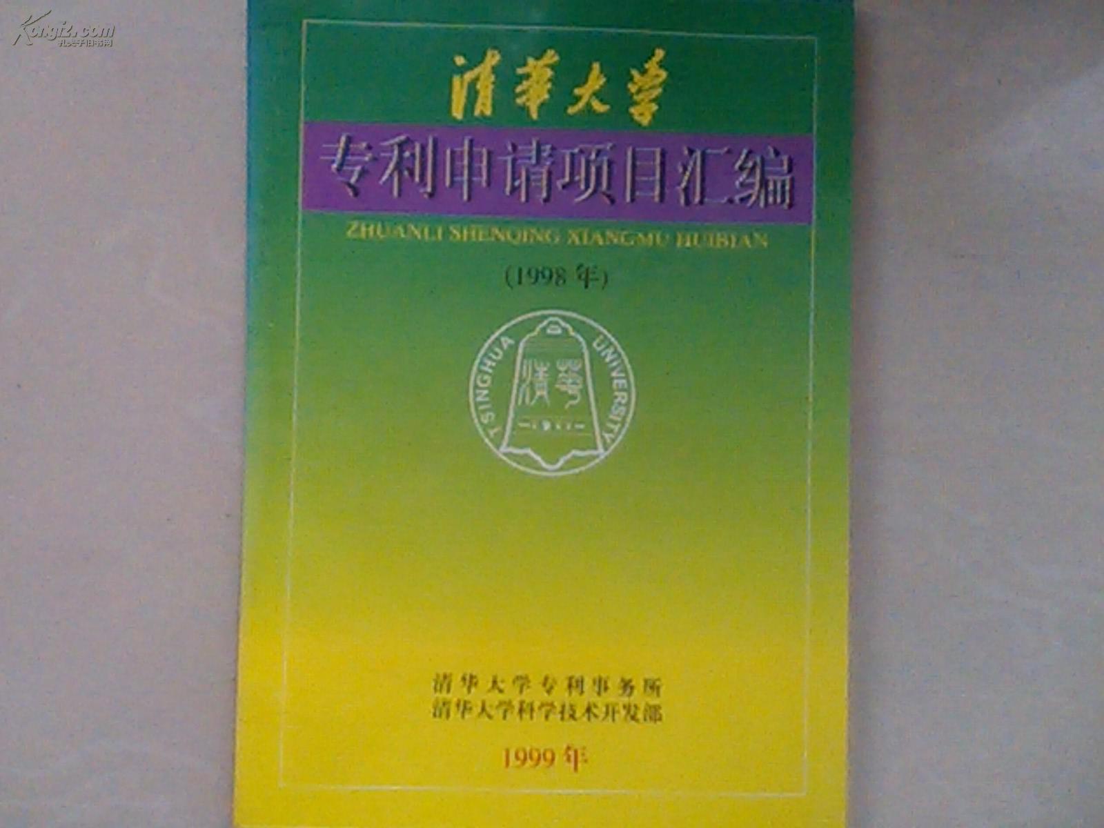 清华大学别名_清华大学另类名字_别名清华大学有哪些