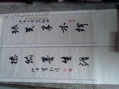 书法家藏全国名书画家黄叙伦号山石书法条幅一对