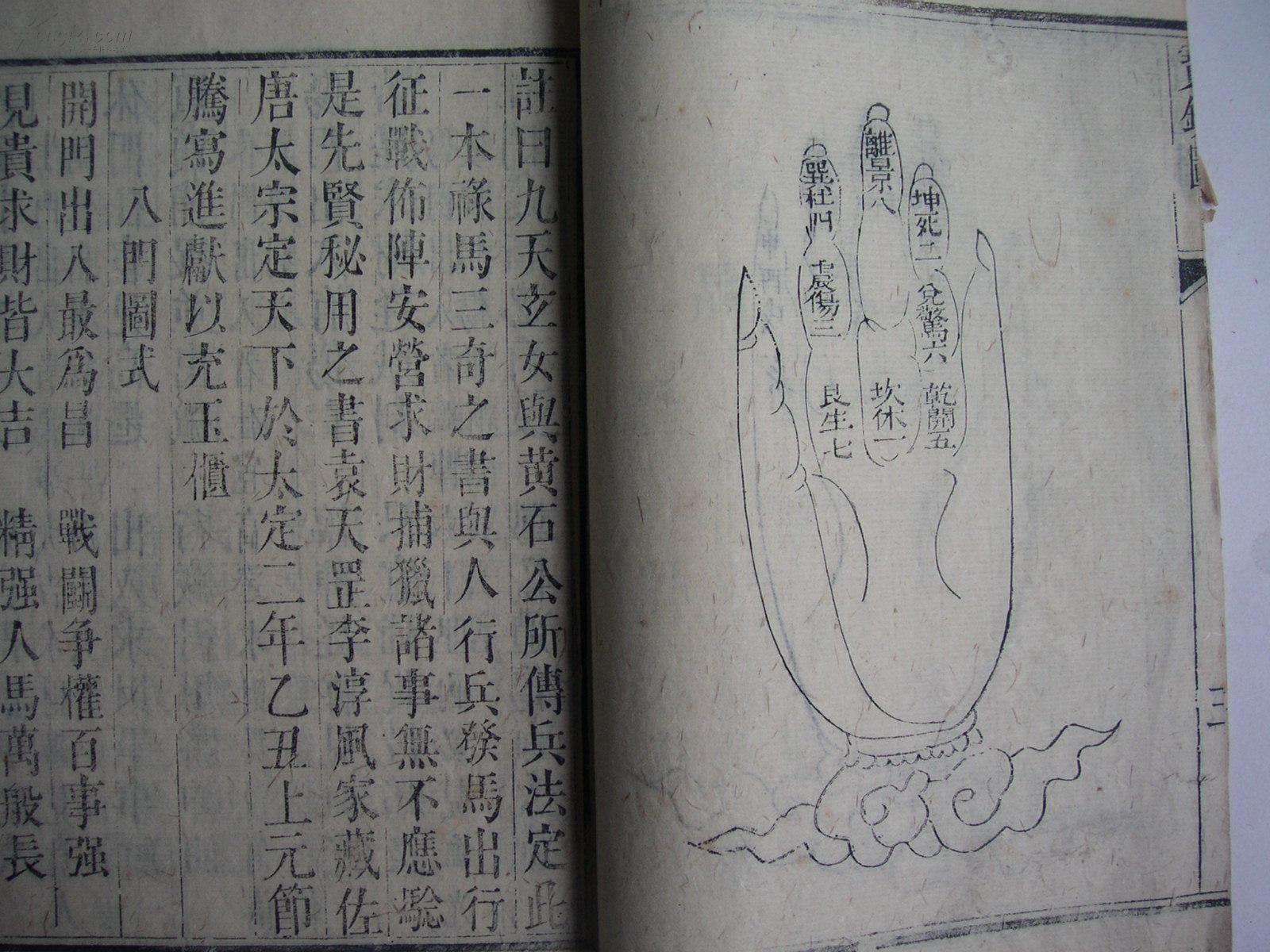 出师出行宝镜图【清刊.原装一册.内有图版.】