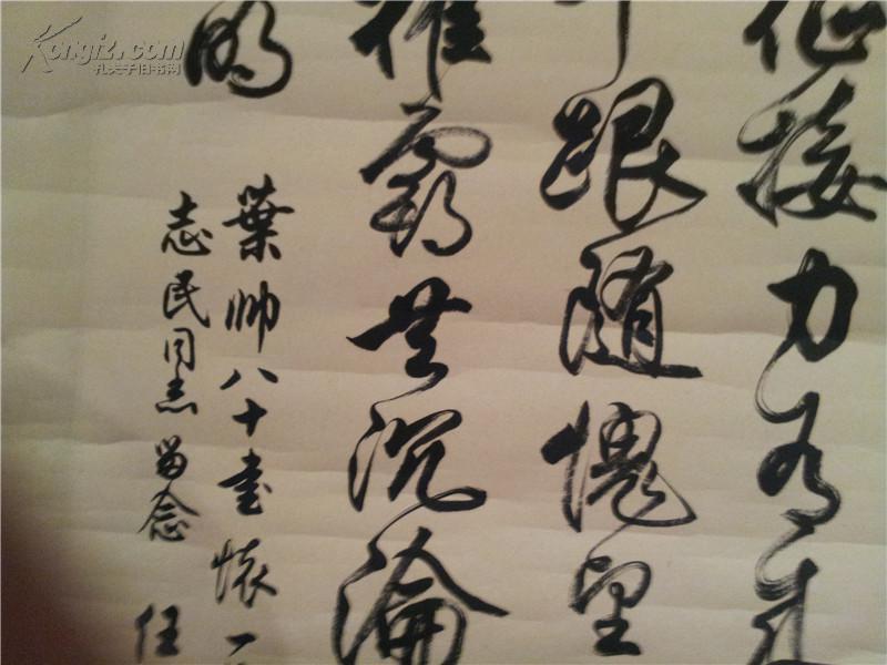 任政行书立轴精品保真