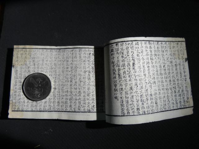 稀见清代科举考试作弊夹带口袋书《南宫适出》巾厢线装书第十二卷