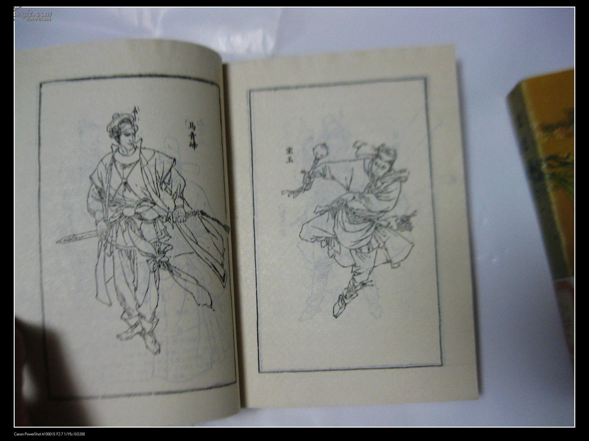 评书《龙公案》(上下,插图本,即传统评书"九义十八侠")