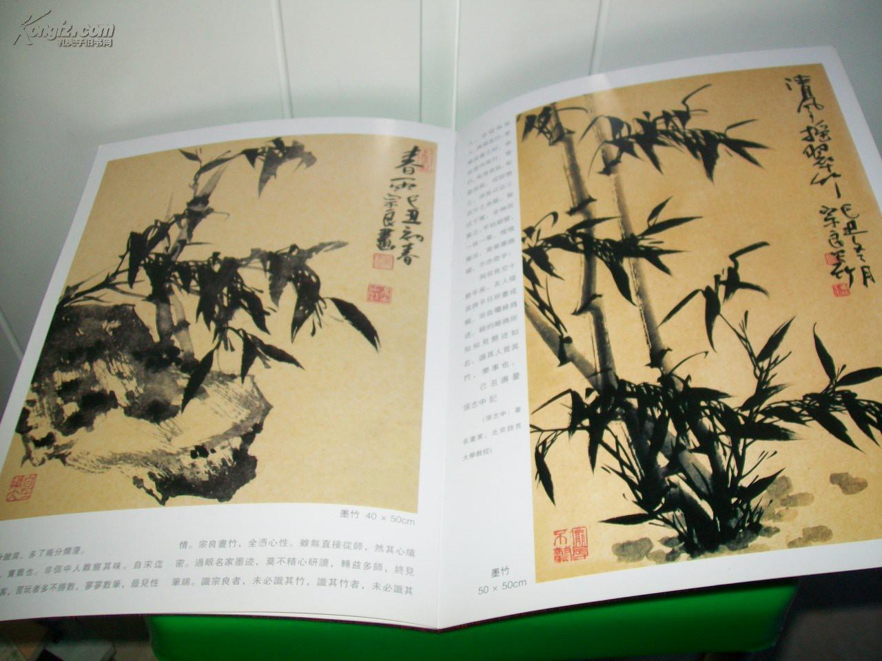 绘画收藏与投资 2011年1月特刊 苏宗良专刊