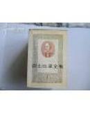 莎士比亚全集 全11卷（1-3卷78年一版86年北京一印，4-11卷78年1版84年2印