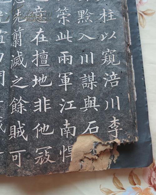 清拓本: 黄自元书丹 郭嵩焘撰文 《云贵总督刘岳昭墓志铭》