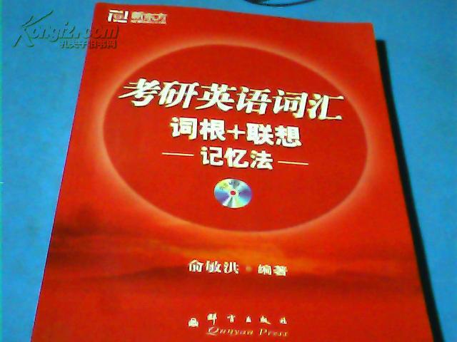 2023年考研英语词汇书哪本好_考研英语词汇书哪本比较好知乎_考研英语词汇书选择