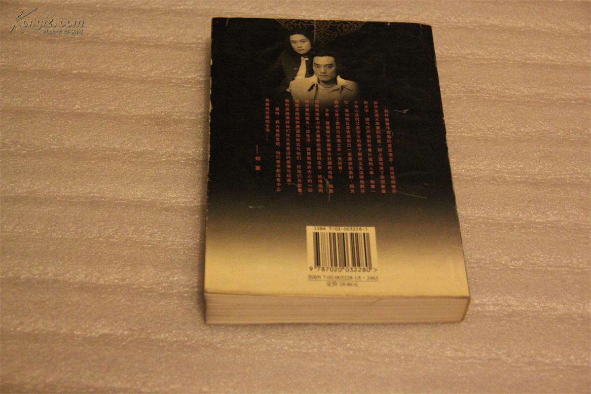 大明宫词_郑重 王要 编剧_孔夫子旧书网