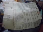 毛筆手寫：1955年粵中第一人民醫院（江門北街醫院）布告—購買柴油卡車及其使用和行駛規則