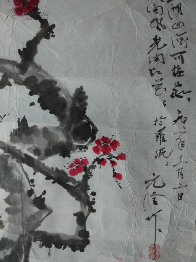 *fwpy00-漂亮的梅花老国画一幅《老梅生枝发新芽》,诗画全,有画家题款
