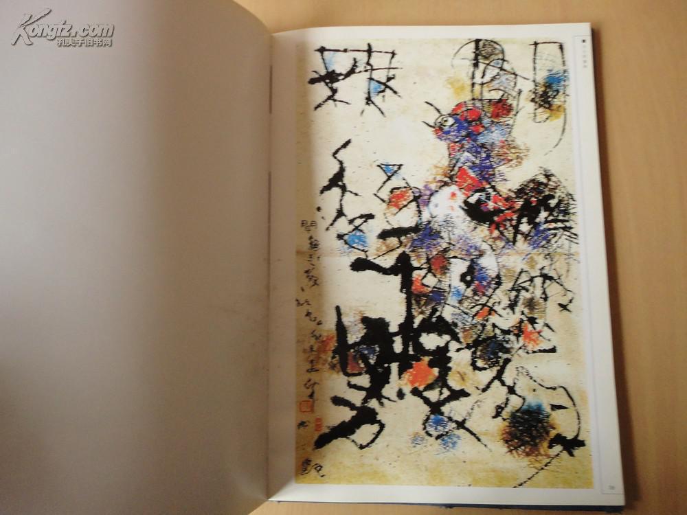 精装8开 著名画家《古干书画集》 见图 拍品编号:15239958