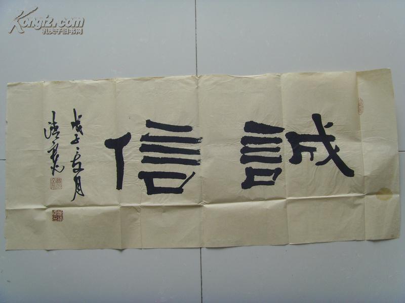 萧清宽肖清宽元璞书法诚信北方作家创作中心签约专业书画师著名青年