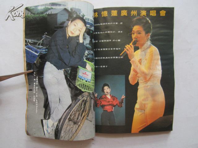 少女杂志110期曾华倩林忆莲刘锡明卢敏仪刘彩玉彭佳丽