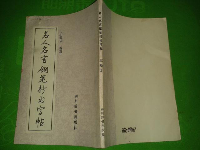孔夫子旧书网 网上书店 宛川书斋 社会文化 商品详情
