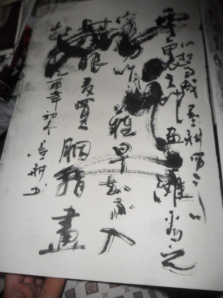 土家族书画家墨耕山水书法宣纸册页46页见补图1