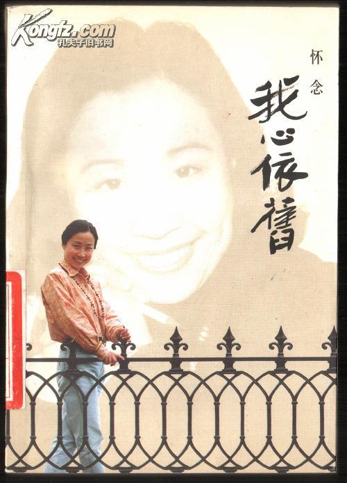 我心依旧(馆藏书)