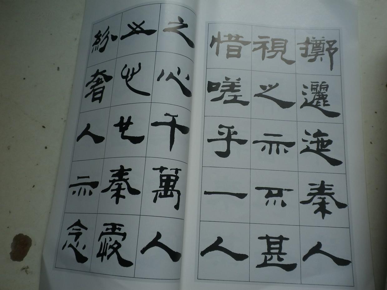 蔡国声隶书阿房宫赋