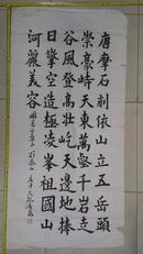 劉紀濤書法作品<<呤泰山>>