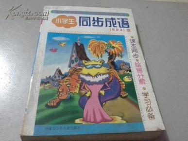 血肉同什么成语_血肉之花