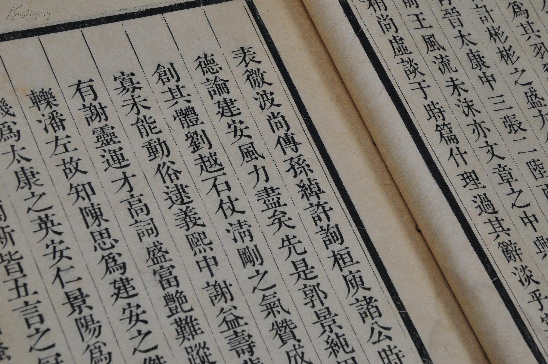 清嘉庆 照旷阁精刻 :《钟嵘 诗品 三卷 司空图 诗品 一卷》(都有毛晋