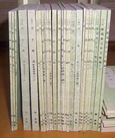 元氏掖庭侈政 椒宫旧事(丛书集成初编 2797)