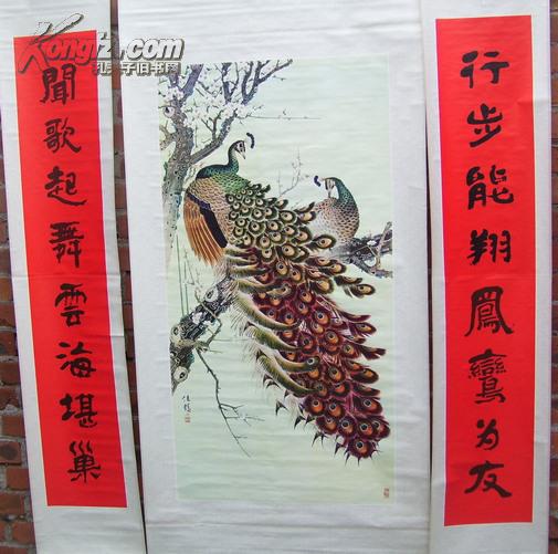 2号老中堂:孔雀梅花【周俊鹤作】对联沈鹏书【1套3张】