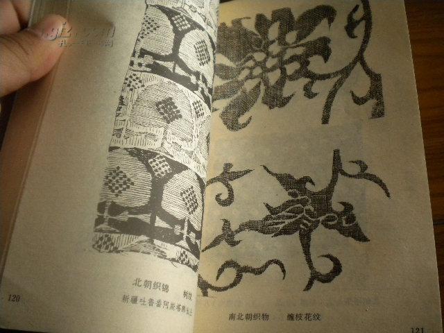 中国历代装饰纹样.第三册.三国,魏,晋,南北朝,隋,唐,五代,宋