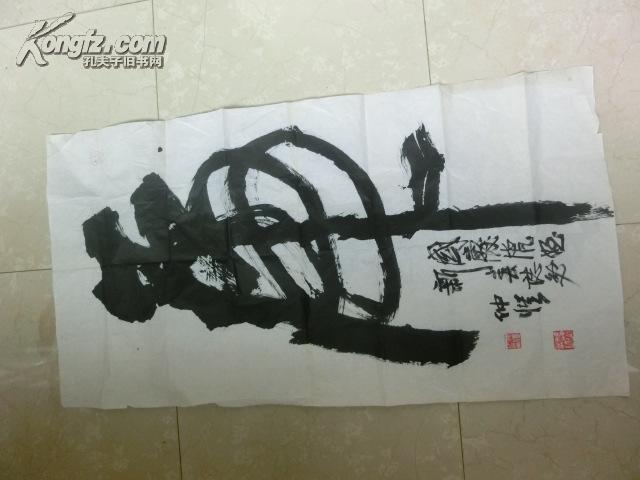 书面书法家雷仲恺作品