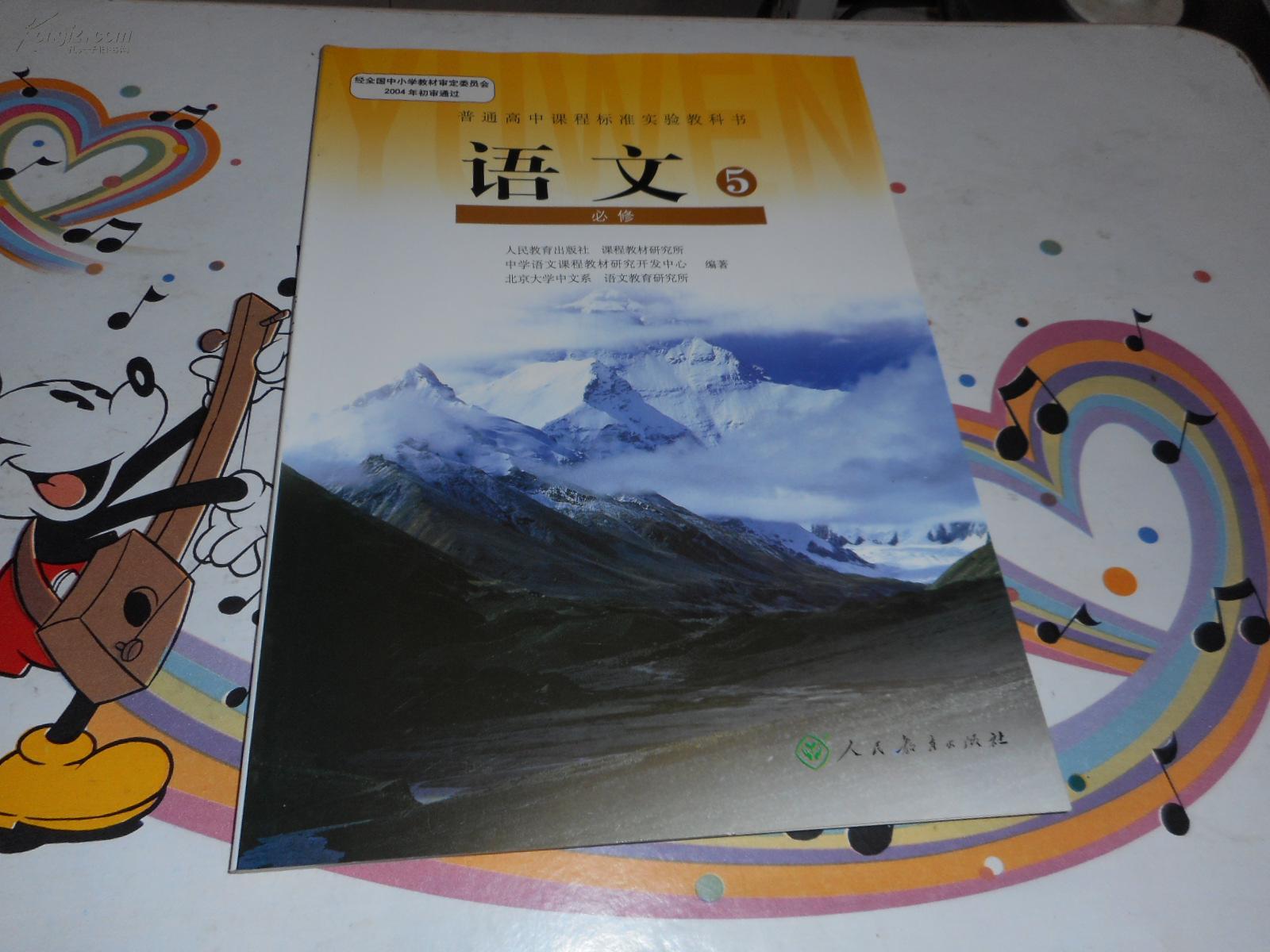 教材收录周杰伦歌曲_周杰伦收录教材歌曲有哪些_周杰伦收录教材歌曲是什么