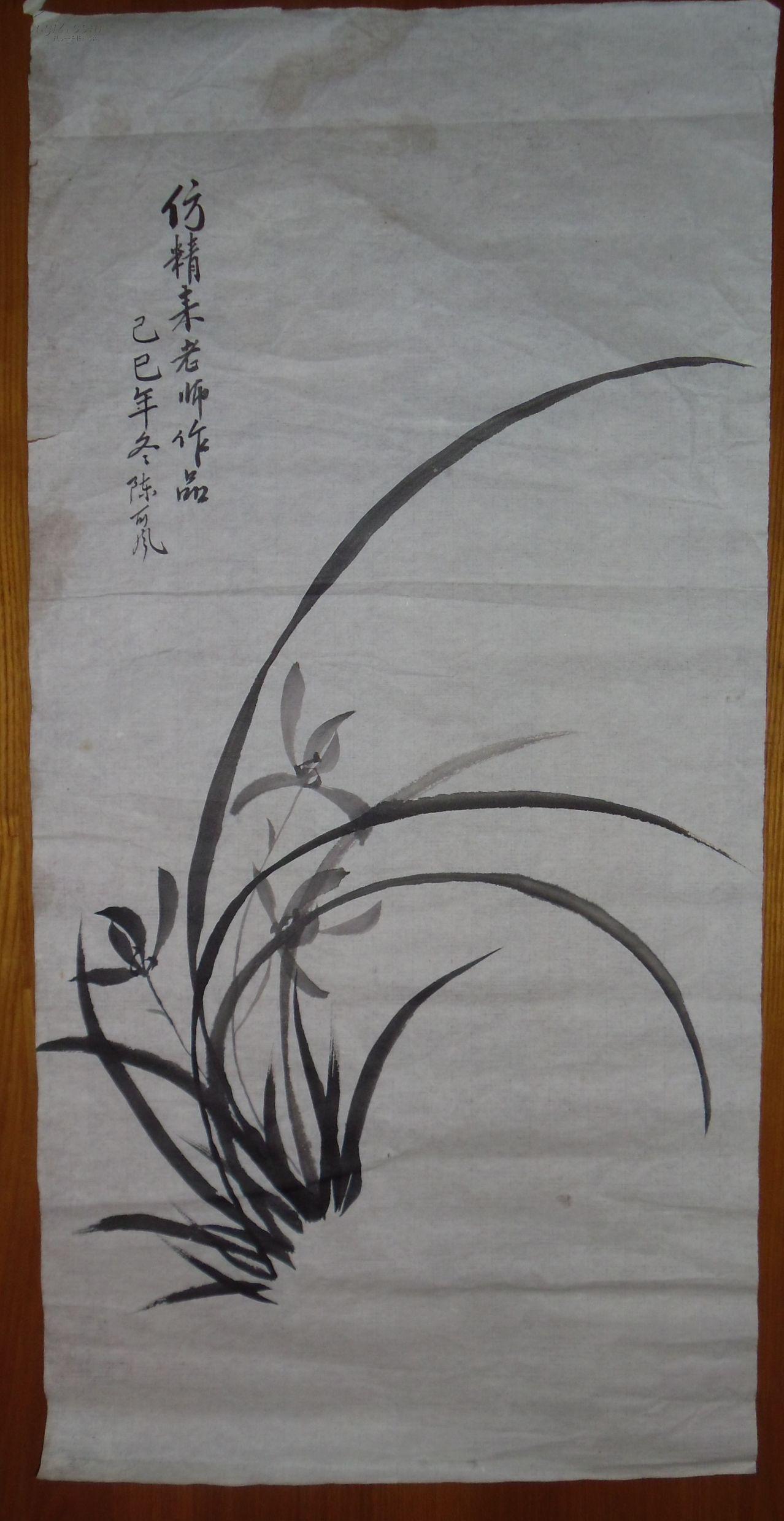 手绘真迹国画:陈可风仿作《兰花》