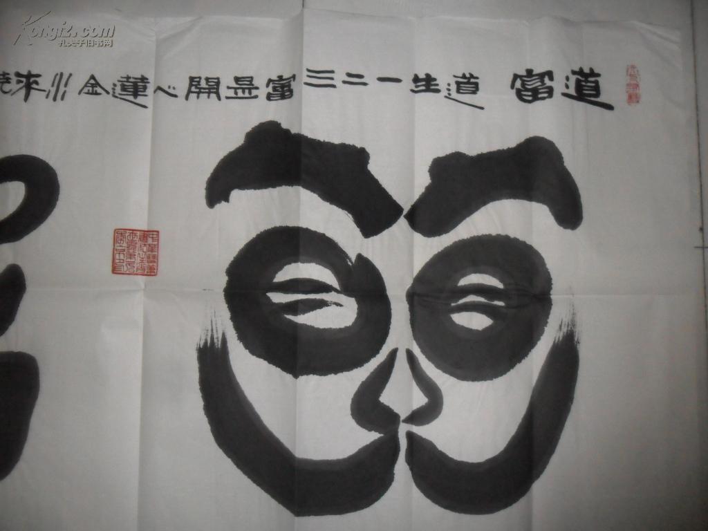 中国双笔书法独创人李京大师巨幅书法道富